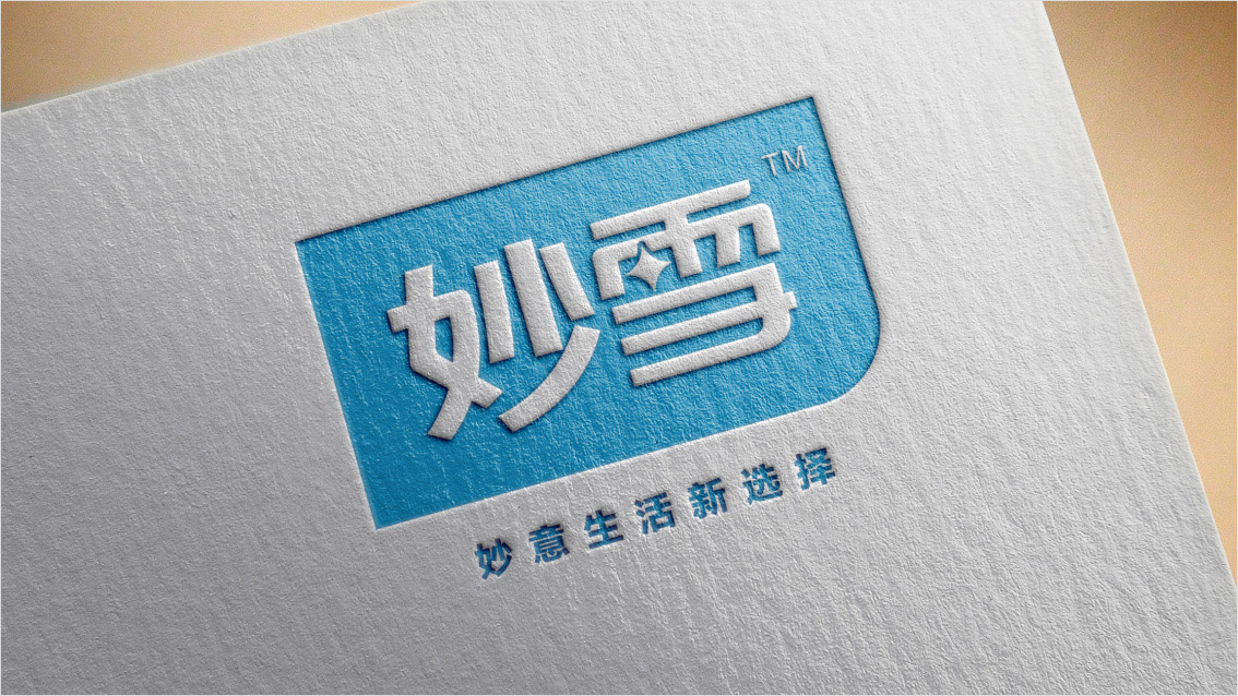 快消品包裝設(shè)計(jì),日用品LOGO設(shè)計(jì),VI設(shè)計(jì)